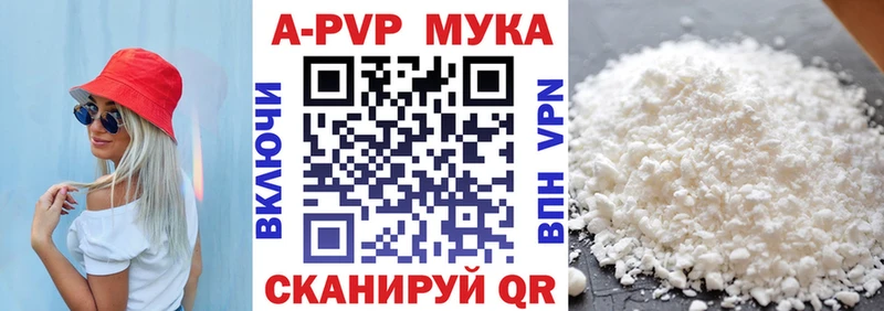 Alfa_PVP мука  Купить закладки  Яровое 