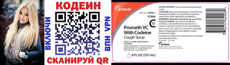 Купить  Яровое  Codein напиток Lean (лин) 