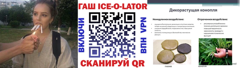 ГАШИШ хэш  Купить где  Яровое 