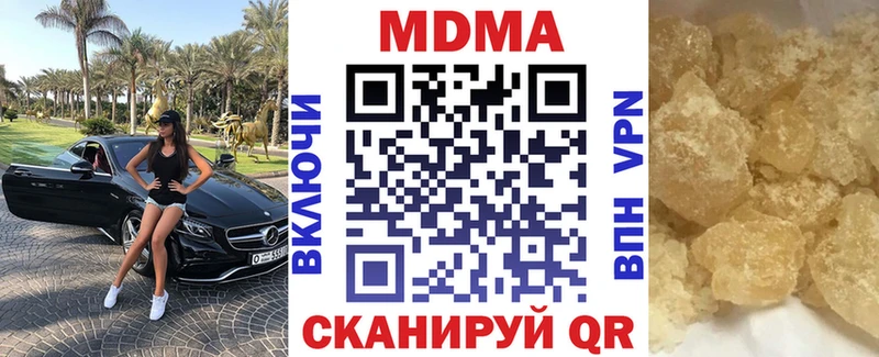 МДМА VHQ  Купить закладки  Яровое 