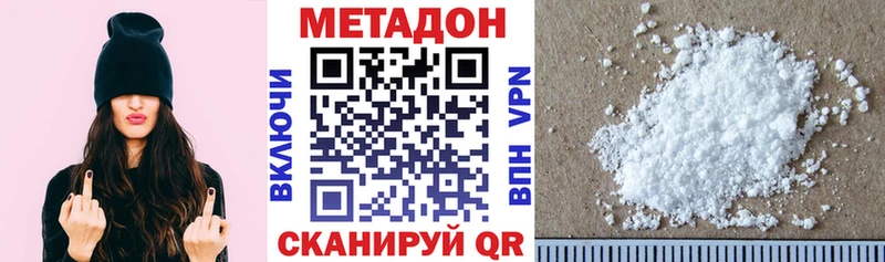 МЕТАДОН methadone  Купить закладки  Яровое 